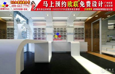 眼镜店门头设计效果图