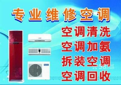 空调移机要多少钱
