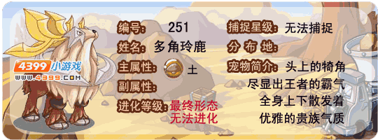 洛克王国什么稀有宠物吗