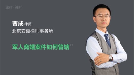 北京涉外离婚律师