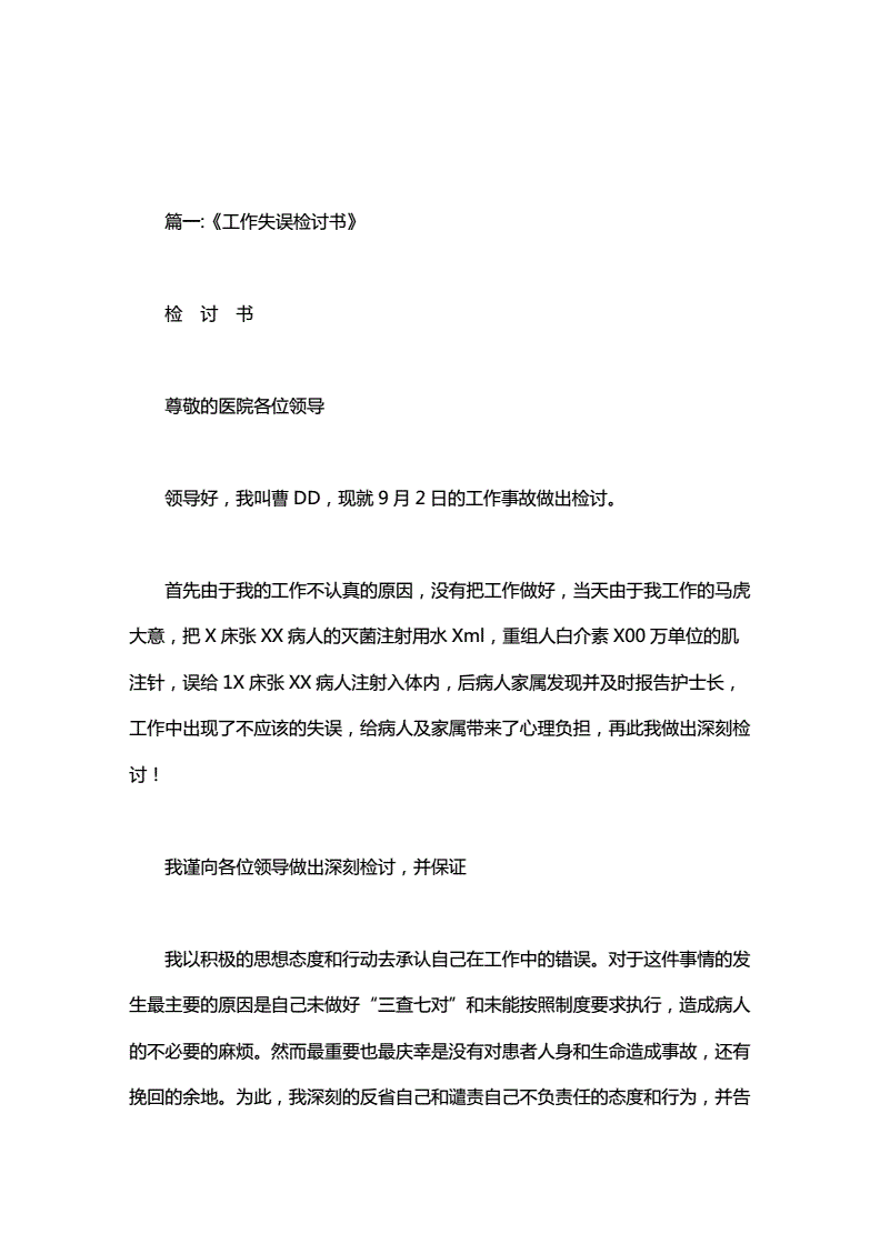 品质事故报告怎么写
