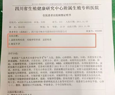 输卵管造口术后怀孕率