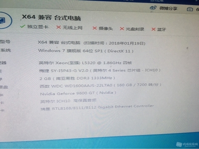 电脑显示器开机后闪烁
