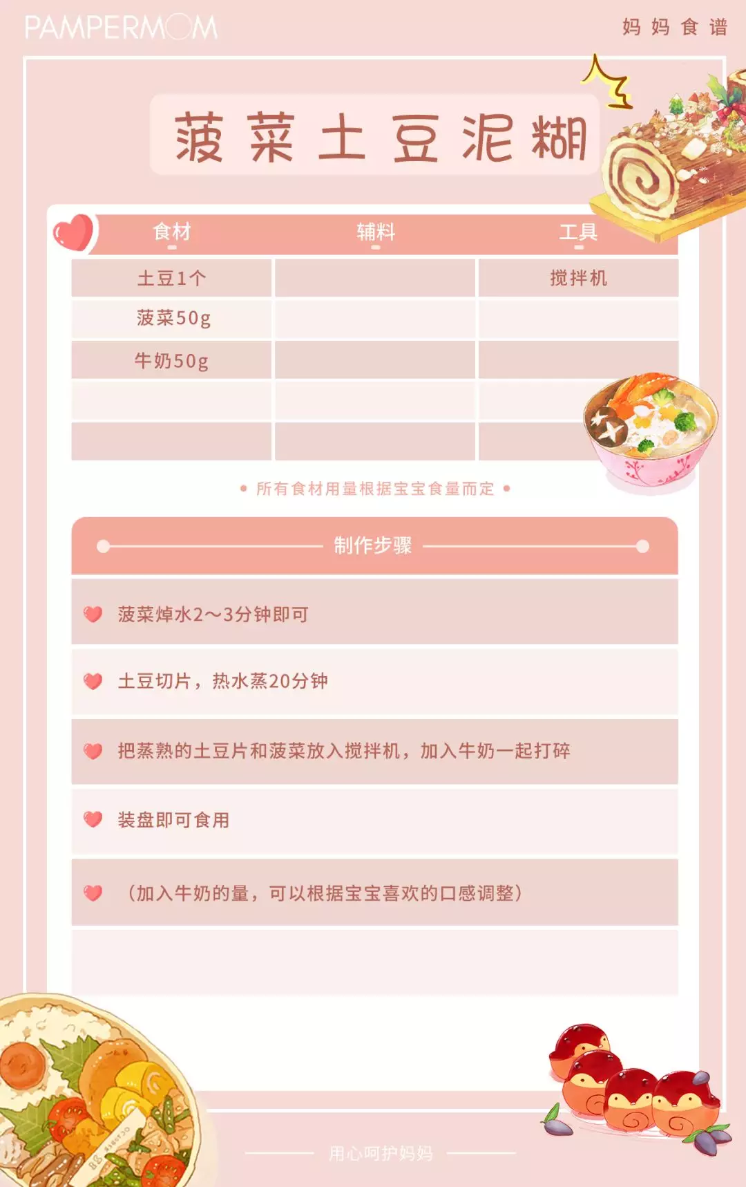 6个月宝宝的辅食食谱