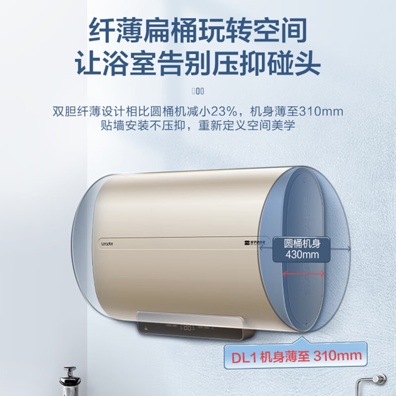扁桶和圆桶热水器比较