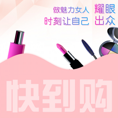 做化妆品代理