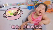 八个月宝宝能吃香菇吗