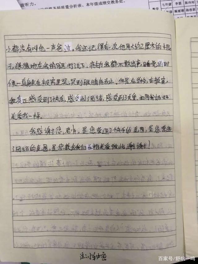 初一学生周记怎么写100字左右