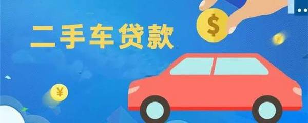 贷款么
