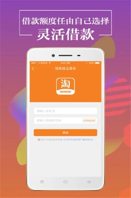 分期贷款app