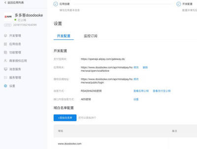 小程序支付 md5验证