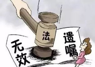 遗嘱继承