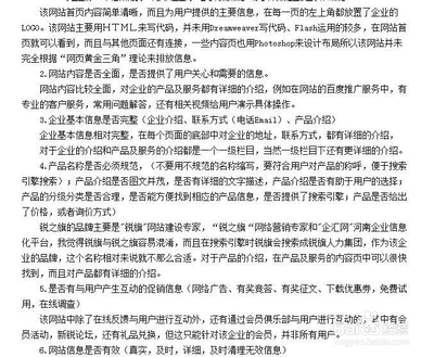 网站SEO优化诊断分析报告模板