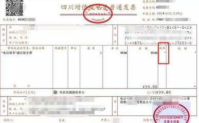 普通发票税率是多少6,电子普通发票的税率是多少?