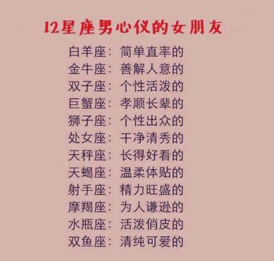 什么星座腹黑