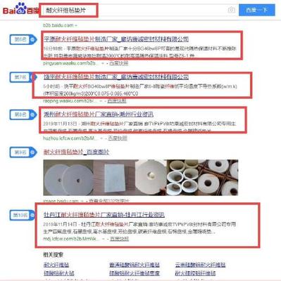 怎么用b2b平台进行推广百度网站快速收录