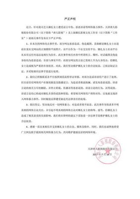 伪造律师函犯法吗