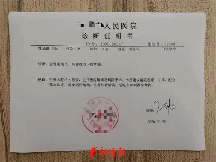 病假单怎么开