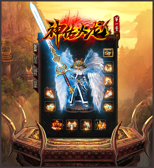 神油传奇怎么用