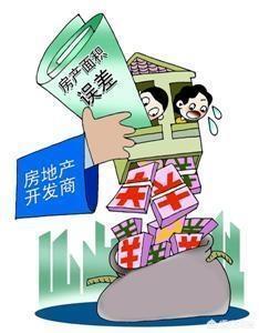 房子误差多少有规定