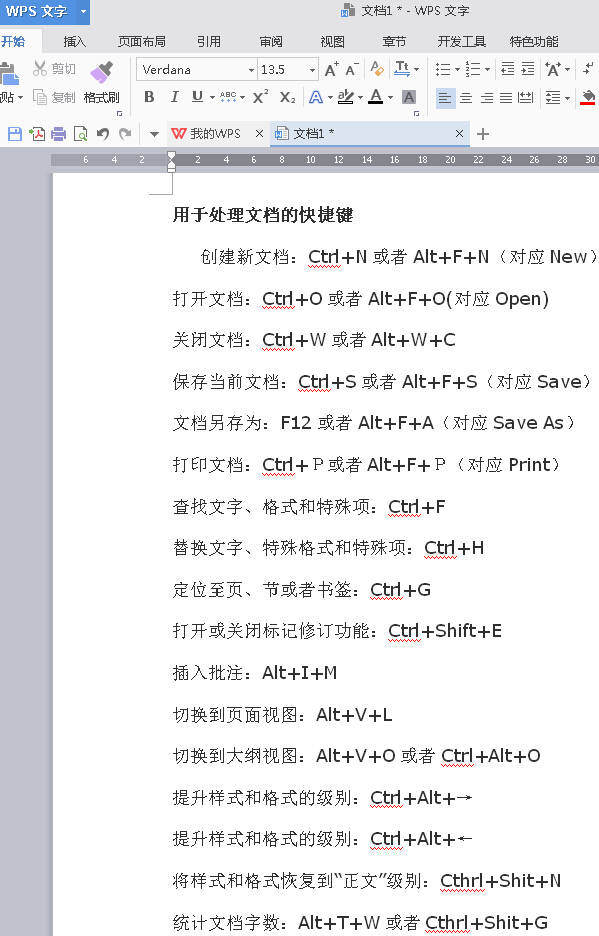 页面放大快捷键