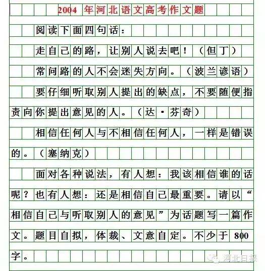 问路的作文怎么