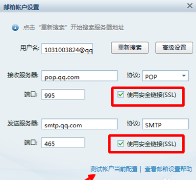 怎么设置qq邮箱号码