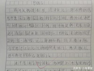 他和我不一样的作文600字作文怎么写