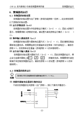 变频器设置参数时要在什么模式下