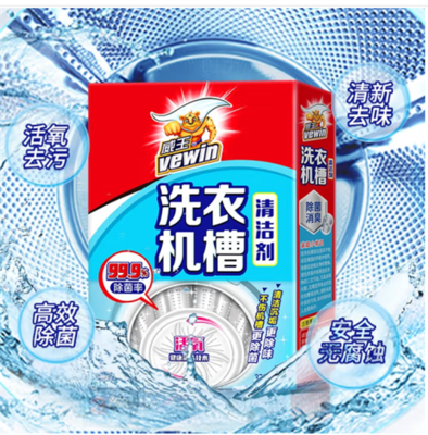 洗衣机槽清洗剂