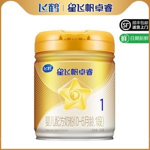飞鹤2段奶粉