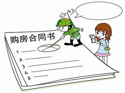 购房合同遗失