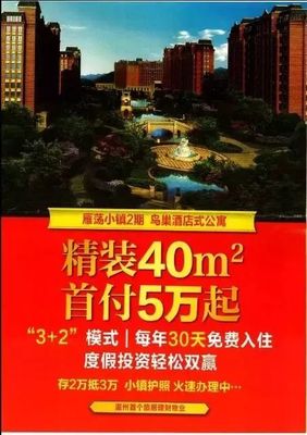 开公寓酒店赚钱吗