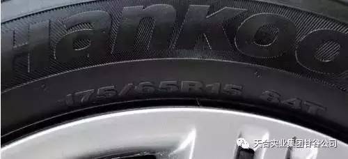 轮胎r14是什么意思