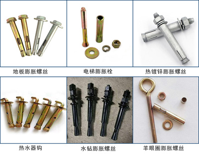热水器 塑料膨胀螺丝