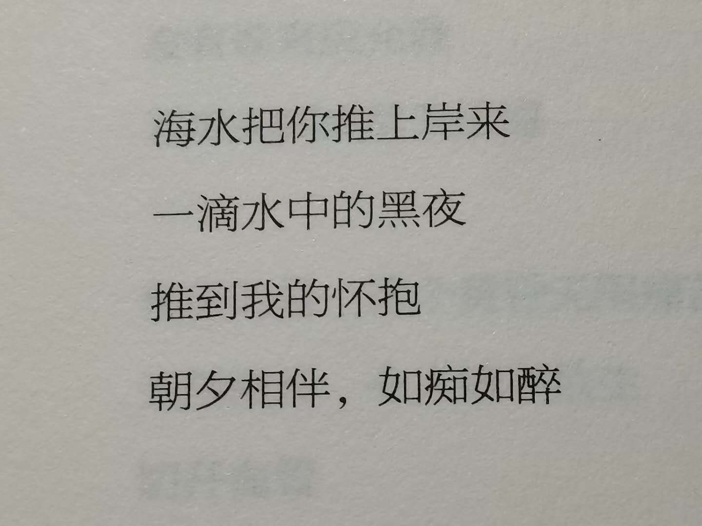 最有意义的两个字