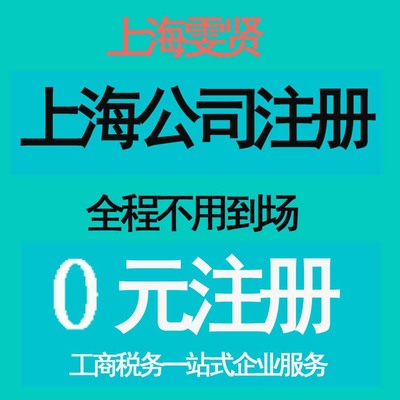 公司注册起名字