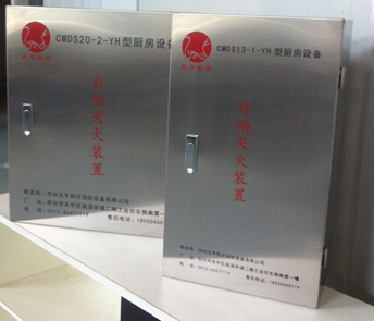 苏州厨房灭火装置