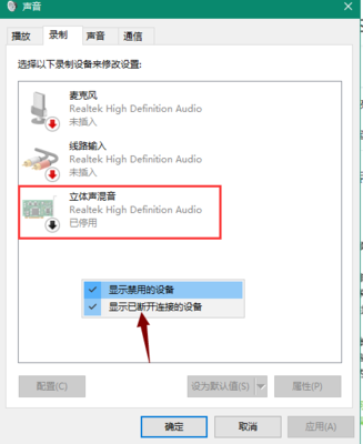 电脑扬声器设置