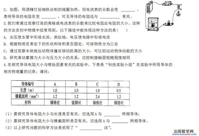 电阻大小有什么影响