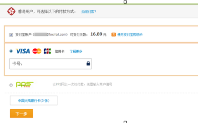 支付宝购物卡卡号是什么