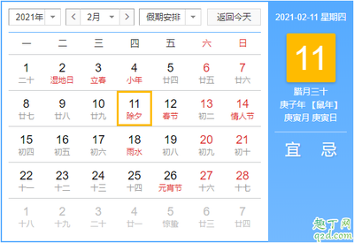 今年春节是几月几号