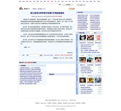 湛江海湾大桥