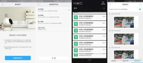 米家小白看家助手设置