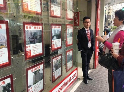 香港中原地产