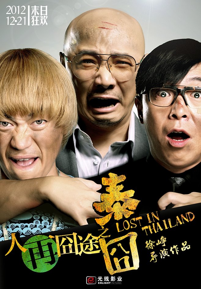 危情玩物