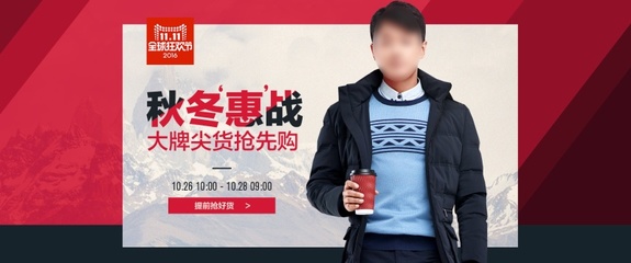 2011年双十一 男装