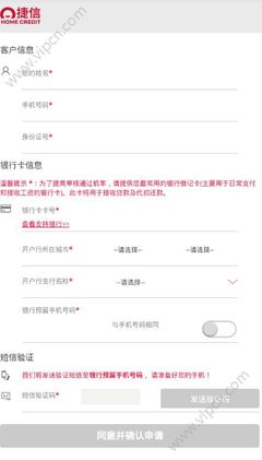 捷信贷款合法吗