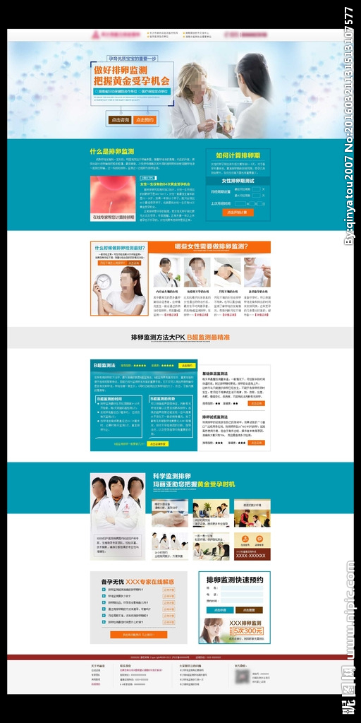 专题设计是什么