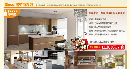 橱柜店铺从零做起